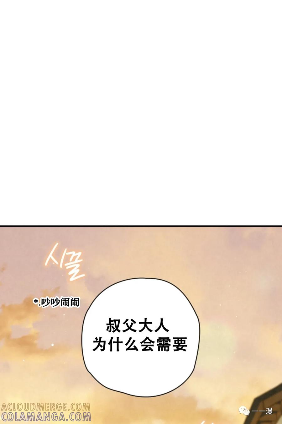 《天剑奇侠》第27话 第13页