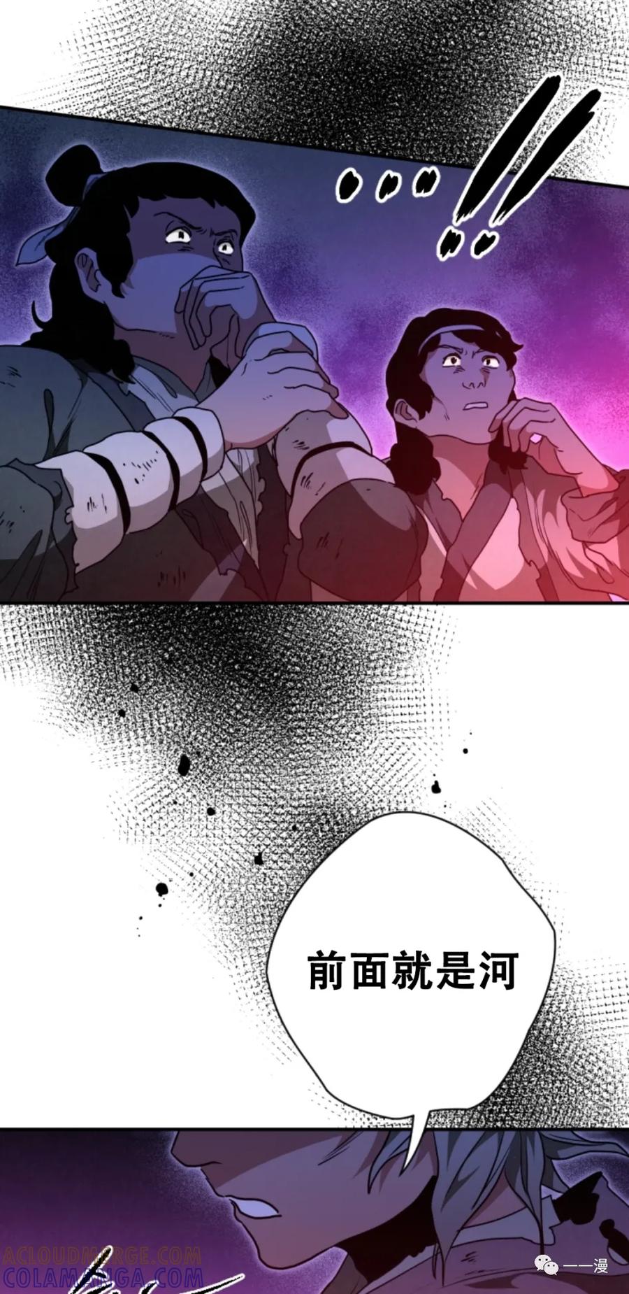 《天剑奇侠》第27话 第64页