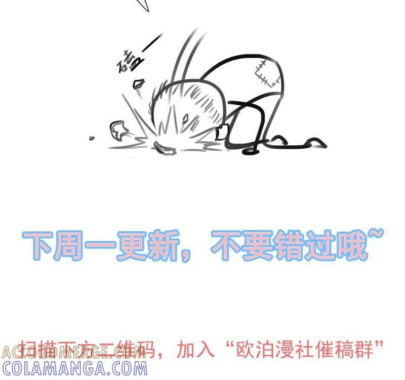 《我失去了唯一的SSR》延更通知 第5页