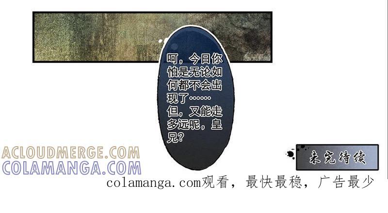 《夔（kui）龙玉》第二十八话 走 第12页