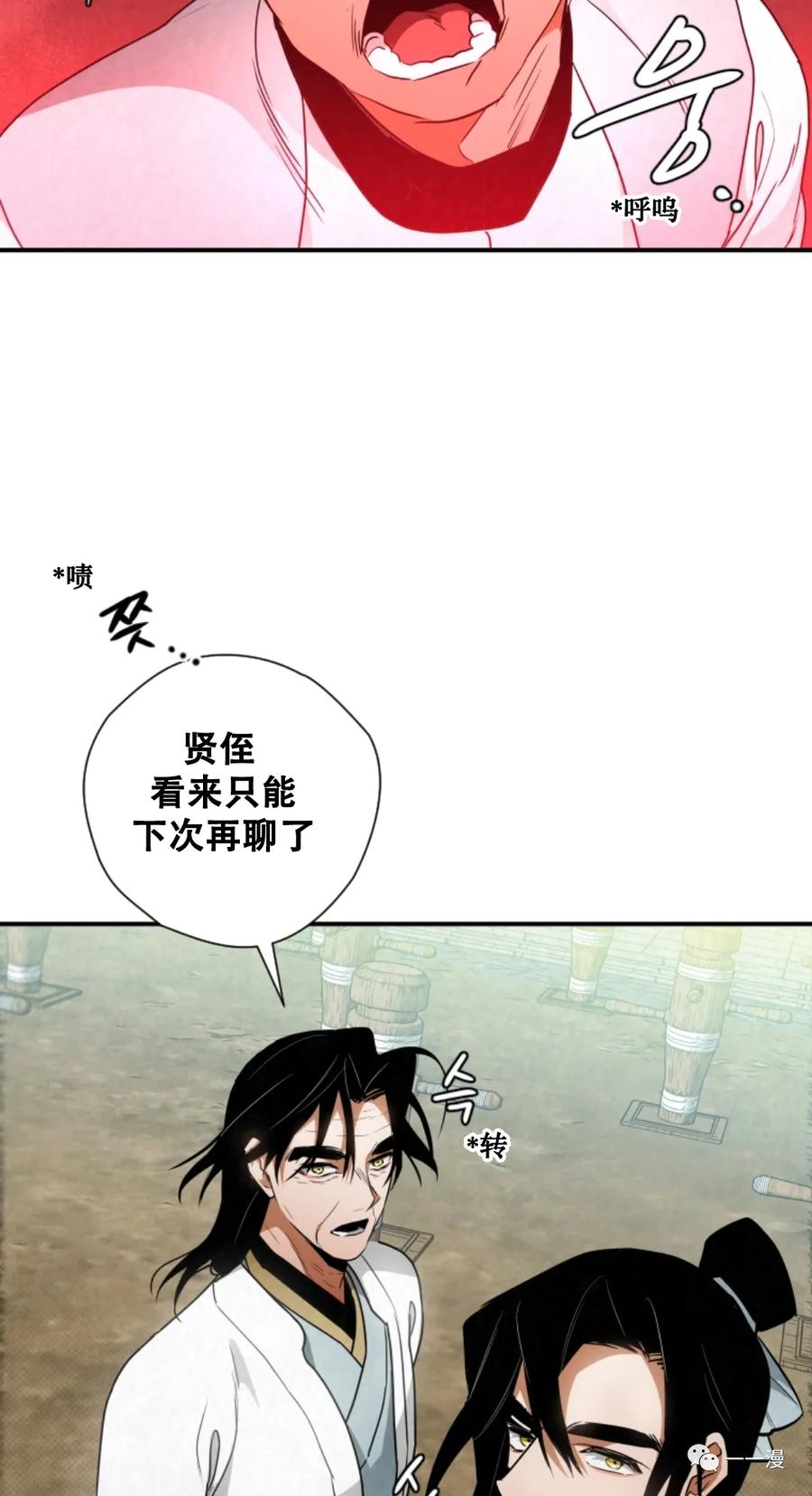 《天剑奇侠》第28话 第33页