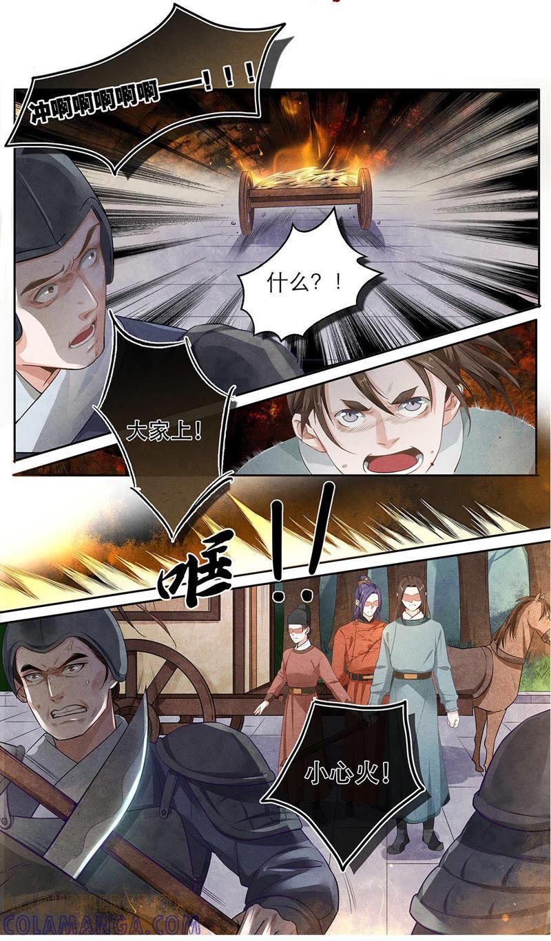 《夔（kui）龙玉》第二十八话 走 第6页