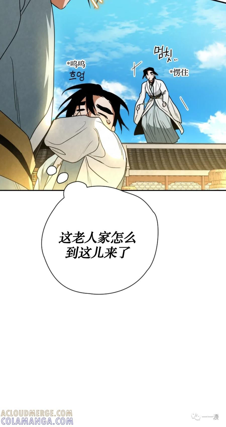 《天剑奇侠》第28话 第10页