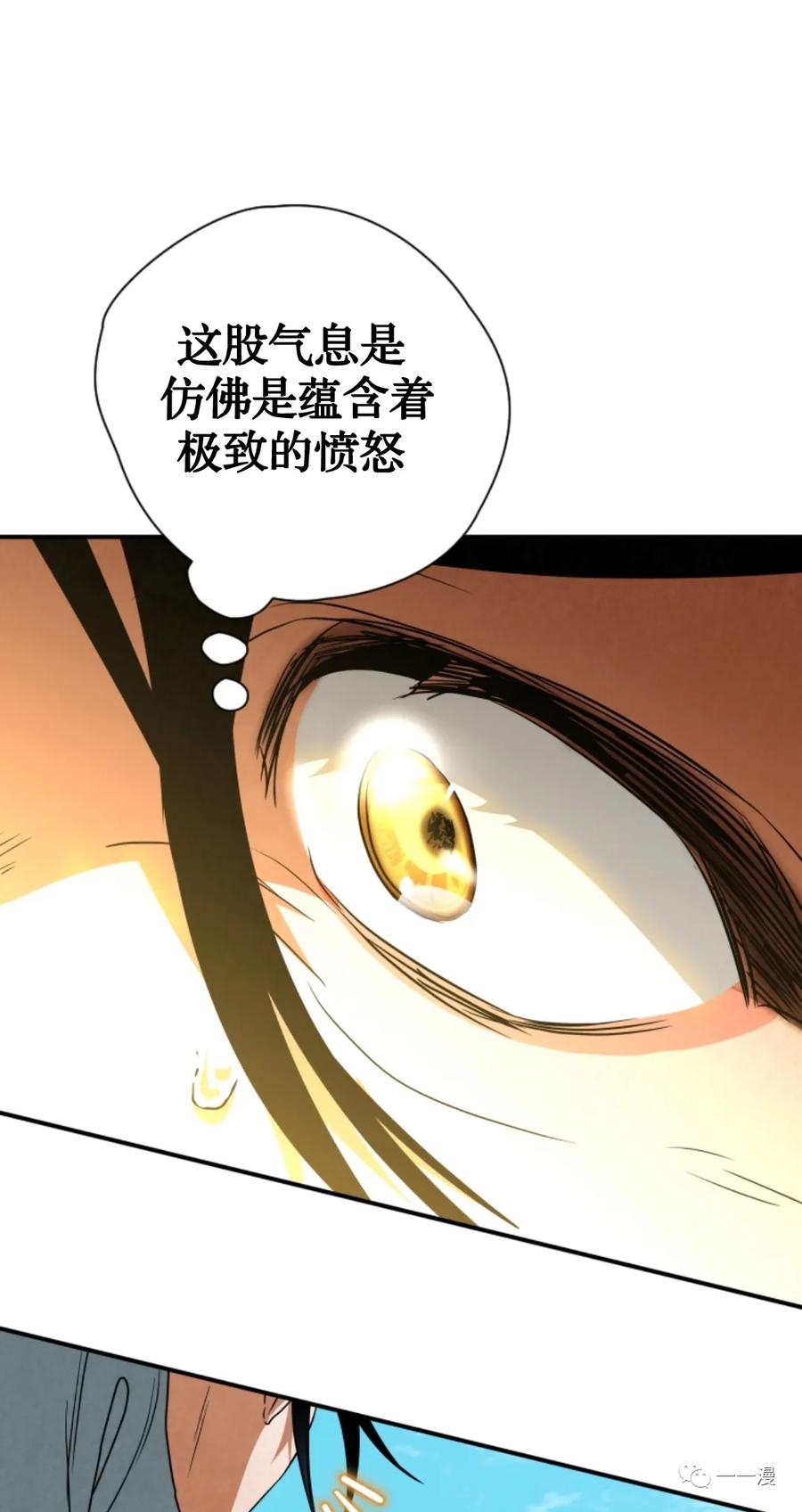 《天剑奇侠》第28话 第9页
