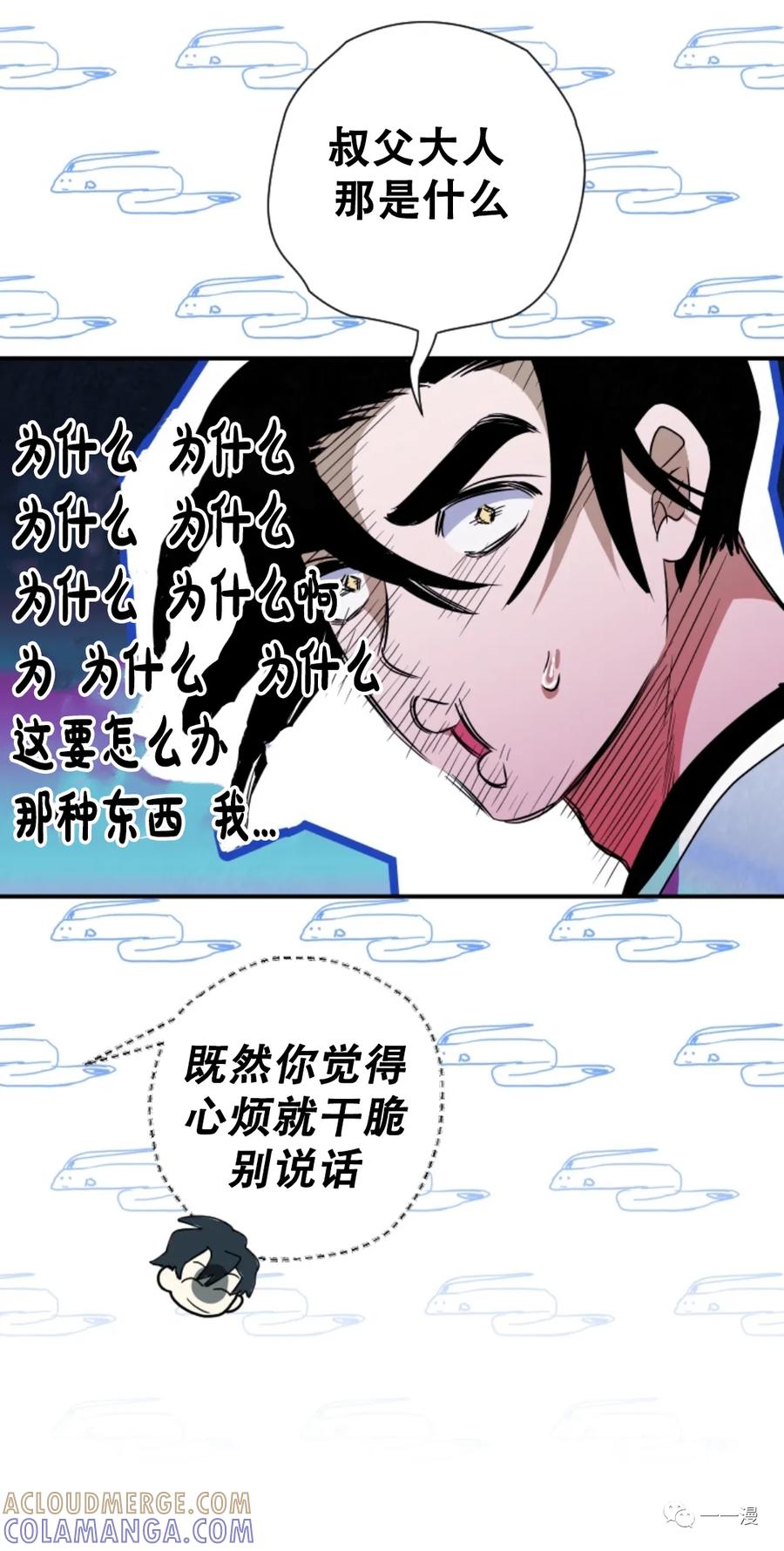 《天剑奇侠》第28话 第22页