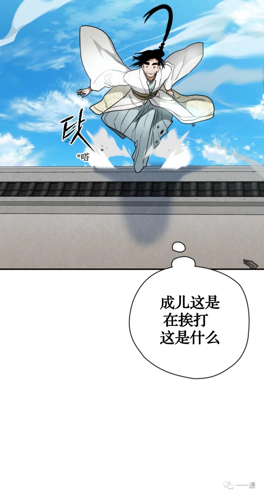 《天剑奇侠》第28话 第6页