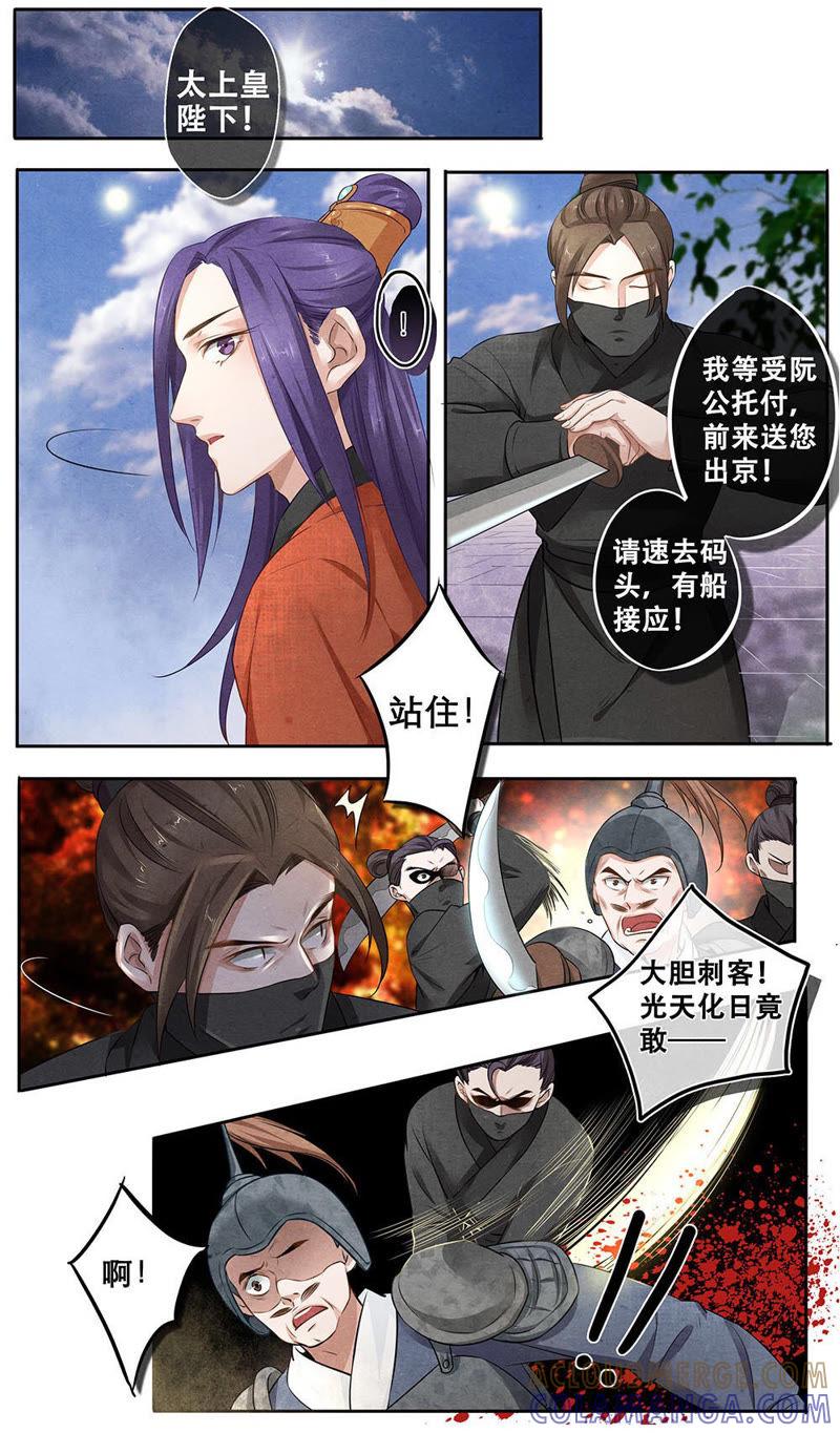 《夔（kui）龙玉》第二十八话 走 第7页