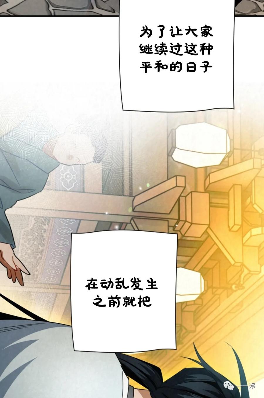 《天剑奇侠》第28话 第56页