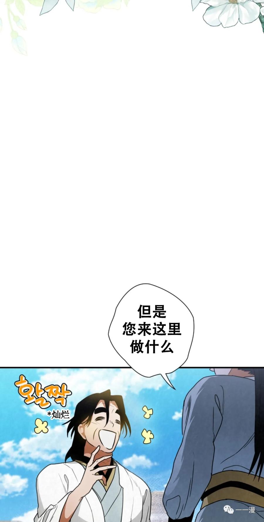 《天剑奇侠》第28话 第29页