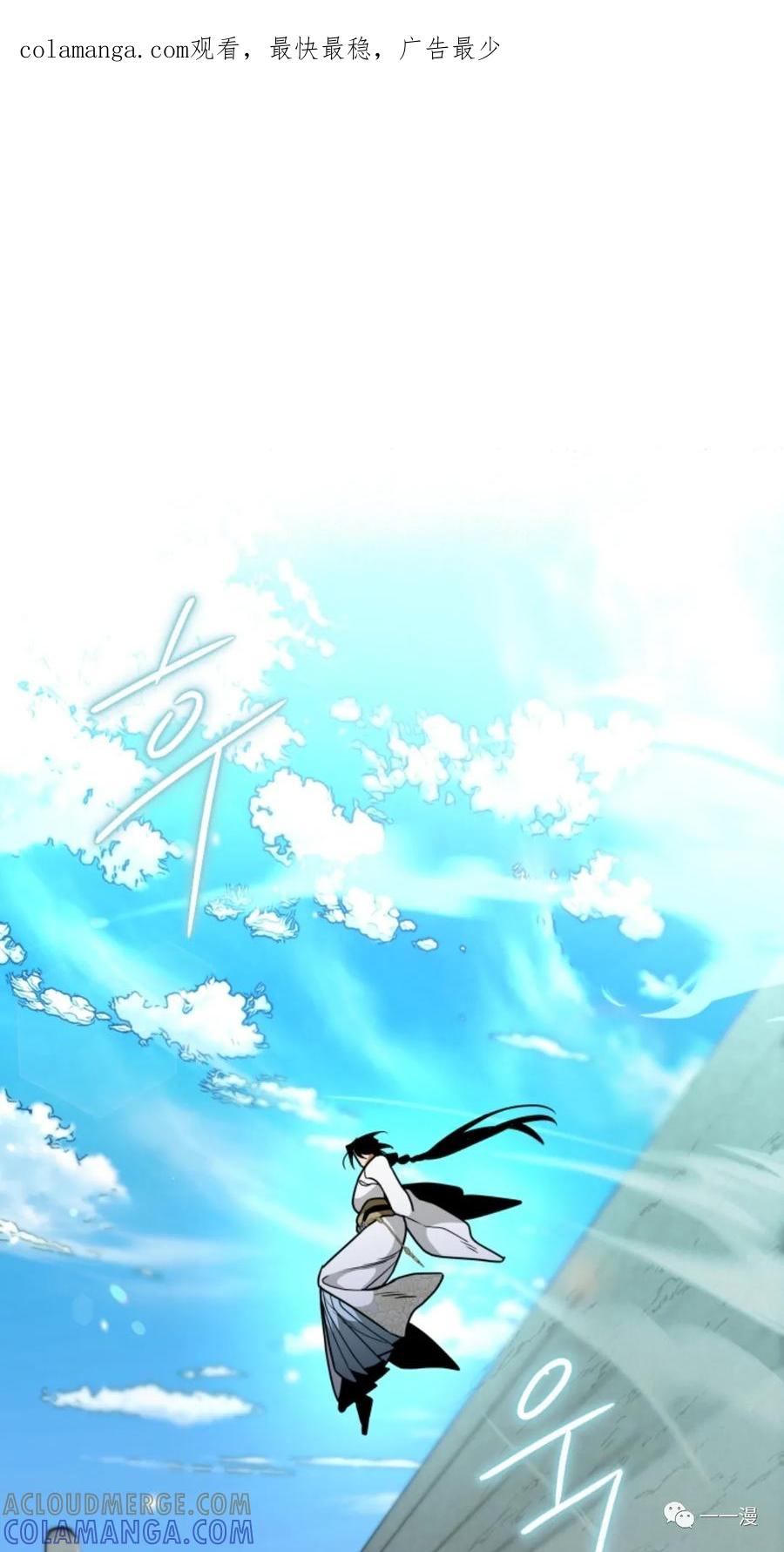 《天剑奇侠》第28话 第1页