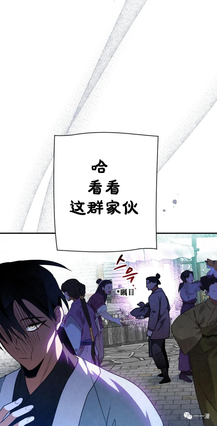 《天剑奇侠》第28话 第65页