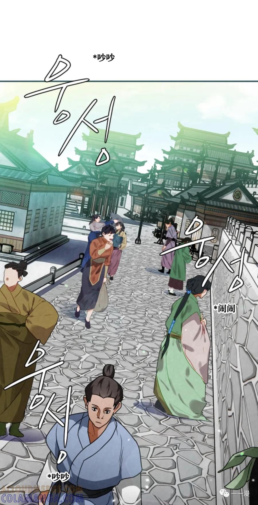 《天剑奇侠》第28话 第67页