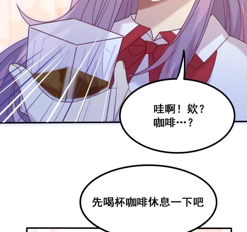 《我失去了唯一的SSR》第25话 告白 第18页