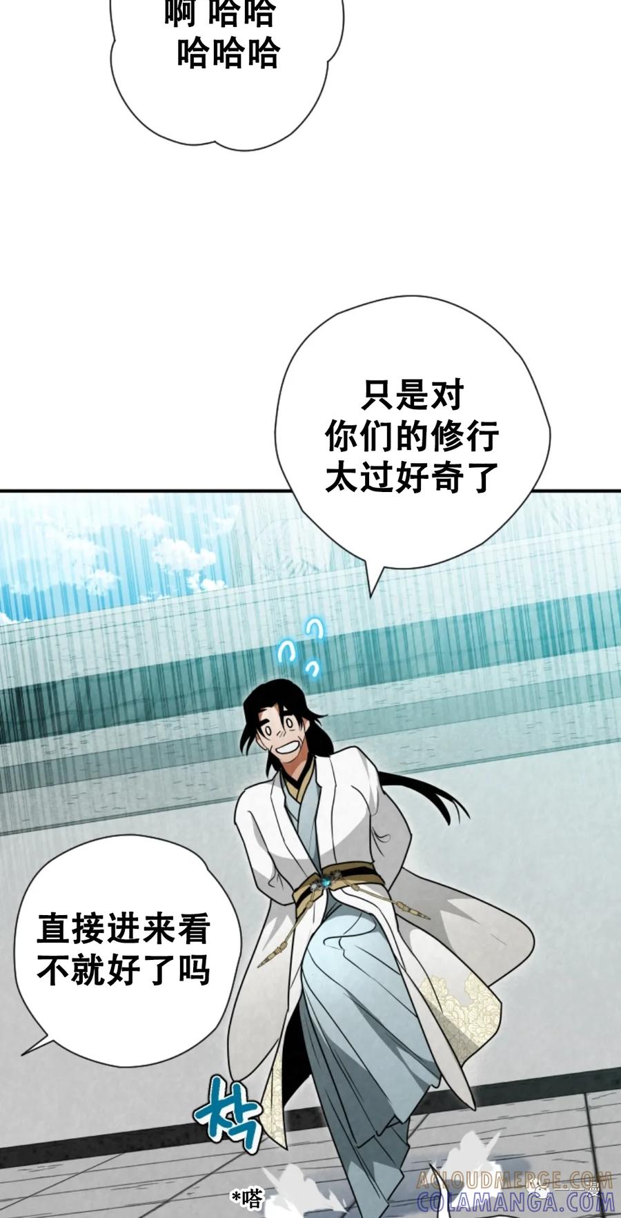 《天剑奇侠》第28话 第16页