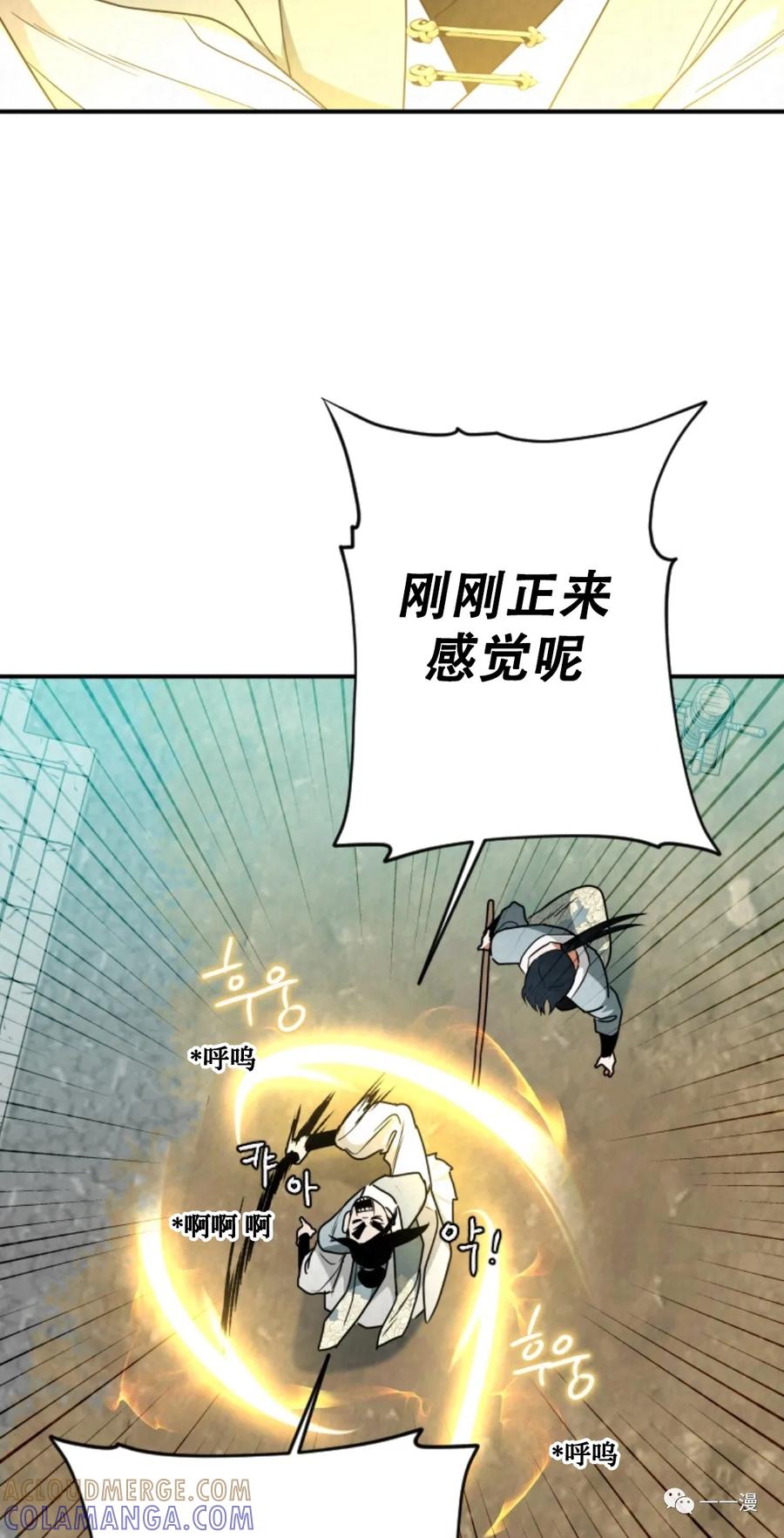《天剑奇侠》第28话 第13页