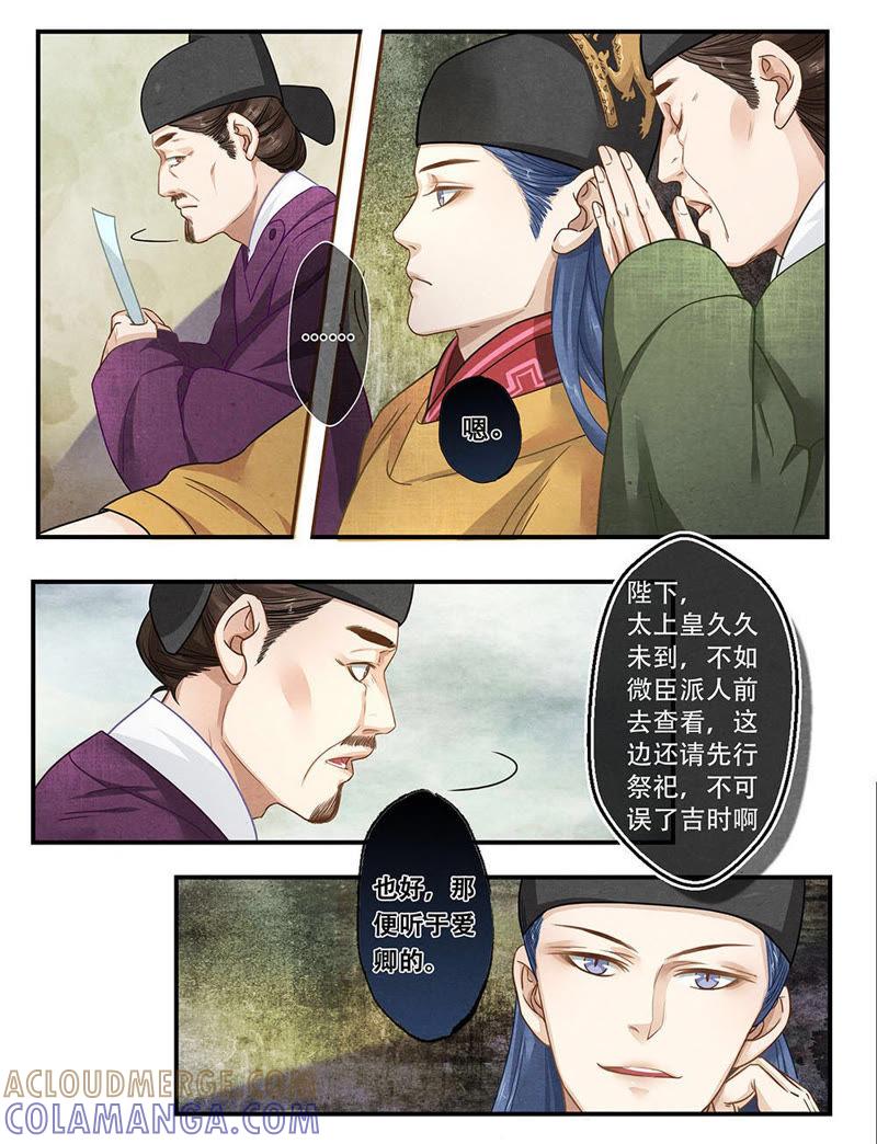 《夔（kui）龙玉》第二十八话 走 第11页