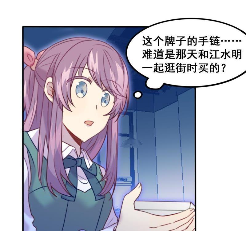 《我失去了唯一的SSR》第25话 告白 第51页