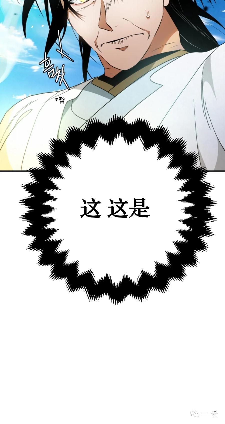 《天剑奇侠》第28话 第3页