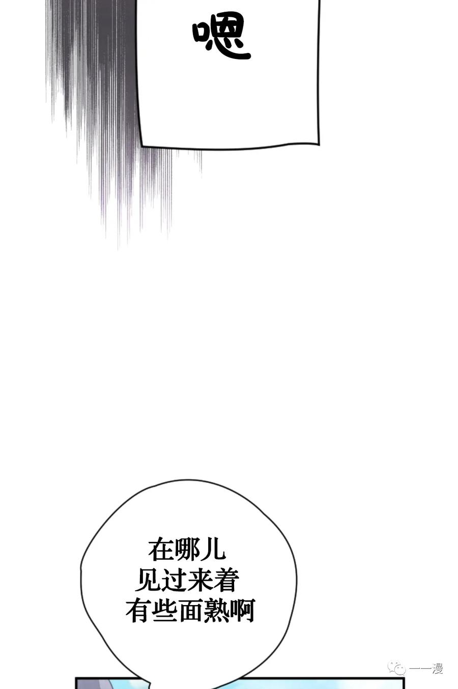 《天剑奇侠》第28话 第59页