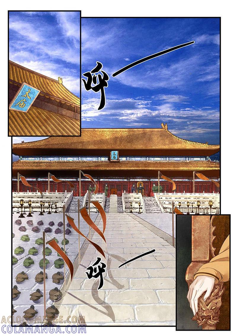 《夔（kui）龙玉》第二十八话 走 第9页