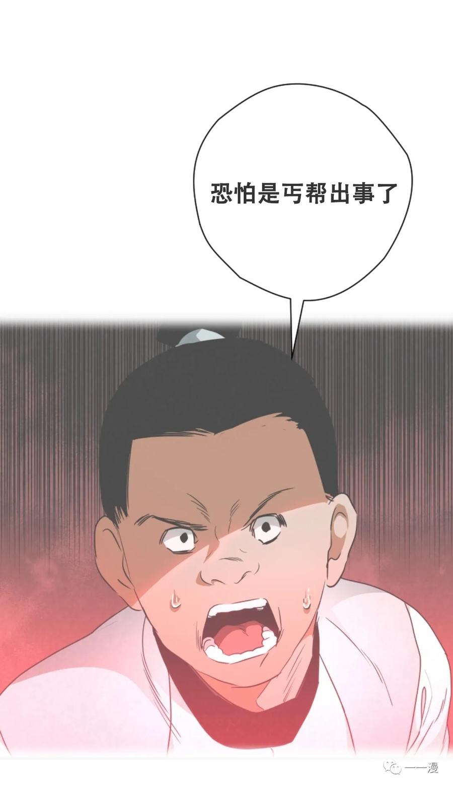 《天剑奇侠》第28话 第72页