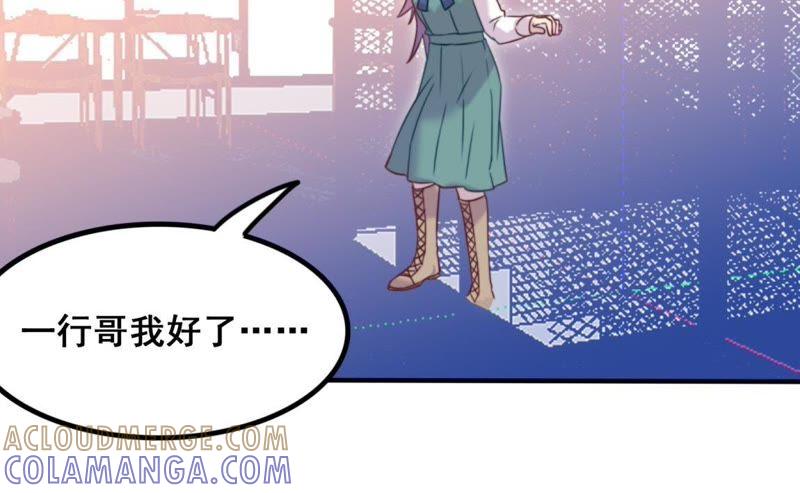 《我失去了唯一的SSR》第25话 告白 第40页