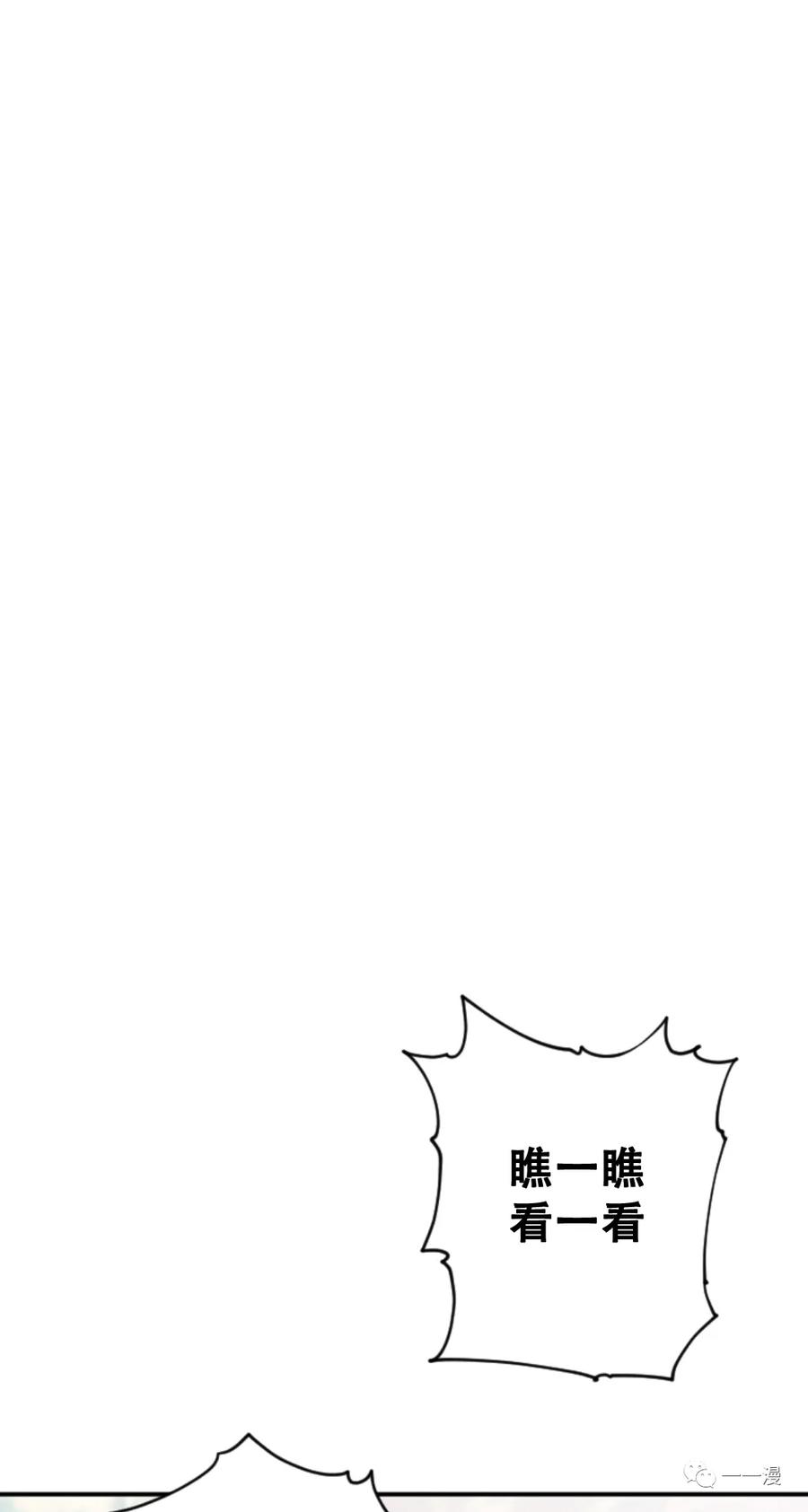 《天剑奇侠》第28话 第47页