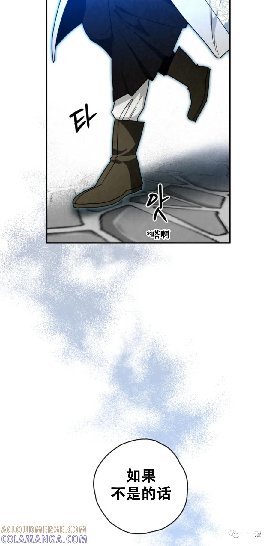《天剑奇侠》第28话 第88页