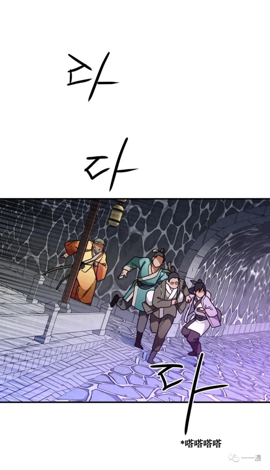 《天剑奇侠》第28话 第80页