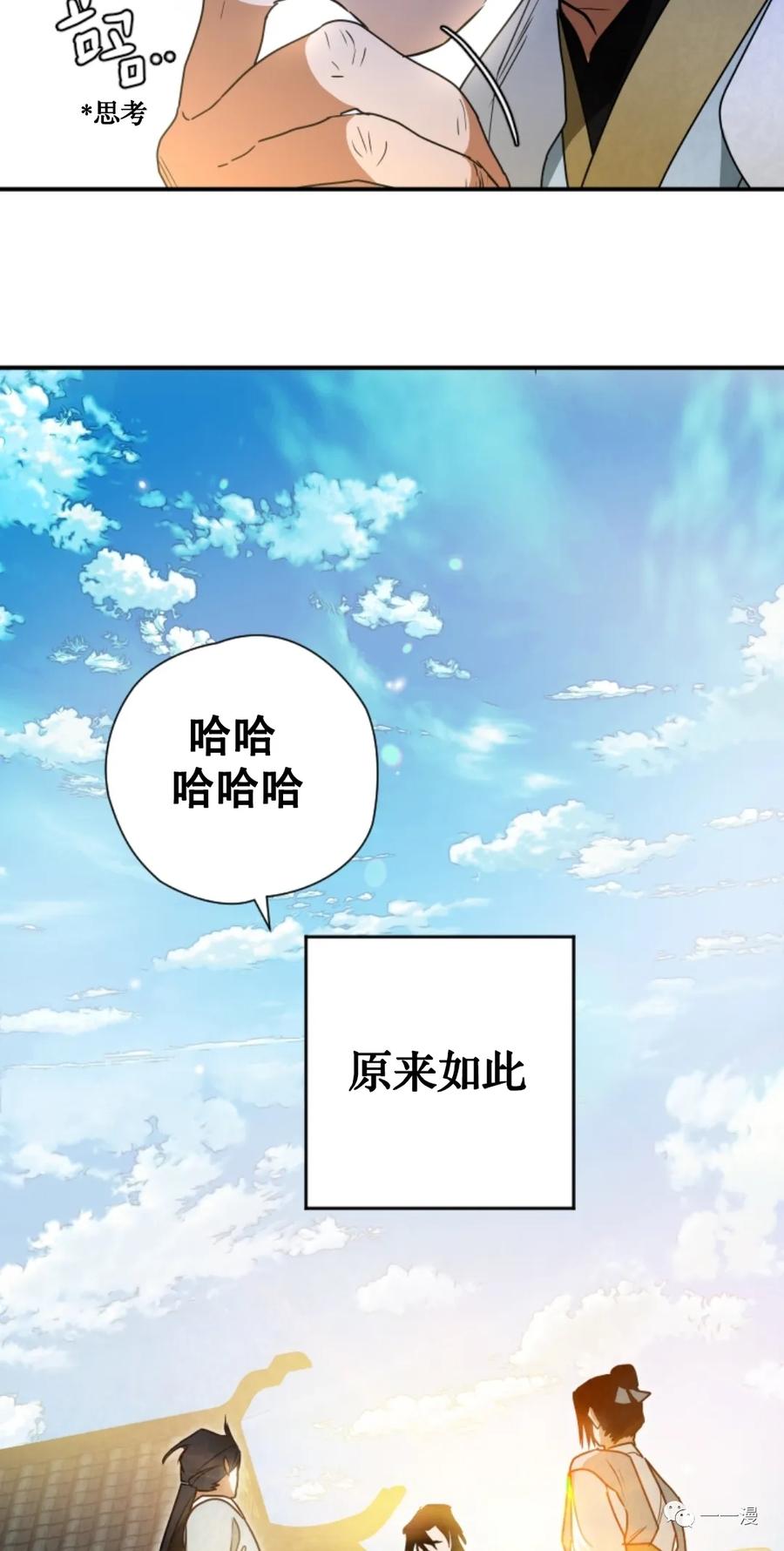 《天剑奇侠》第28话 第26页