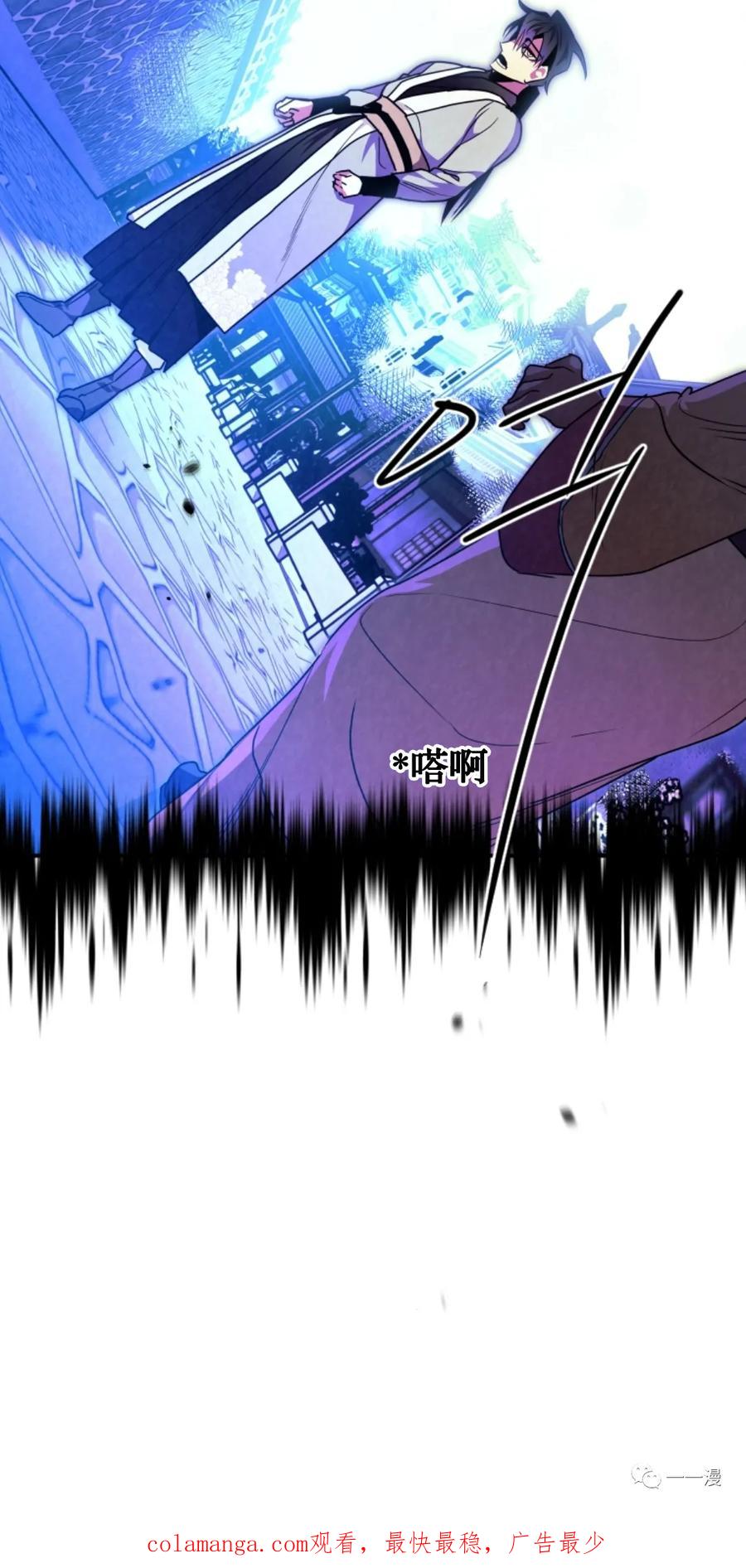 《天剑奇侠》第28话 第90页