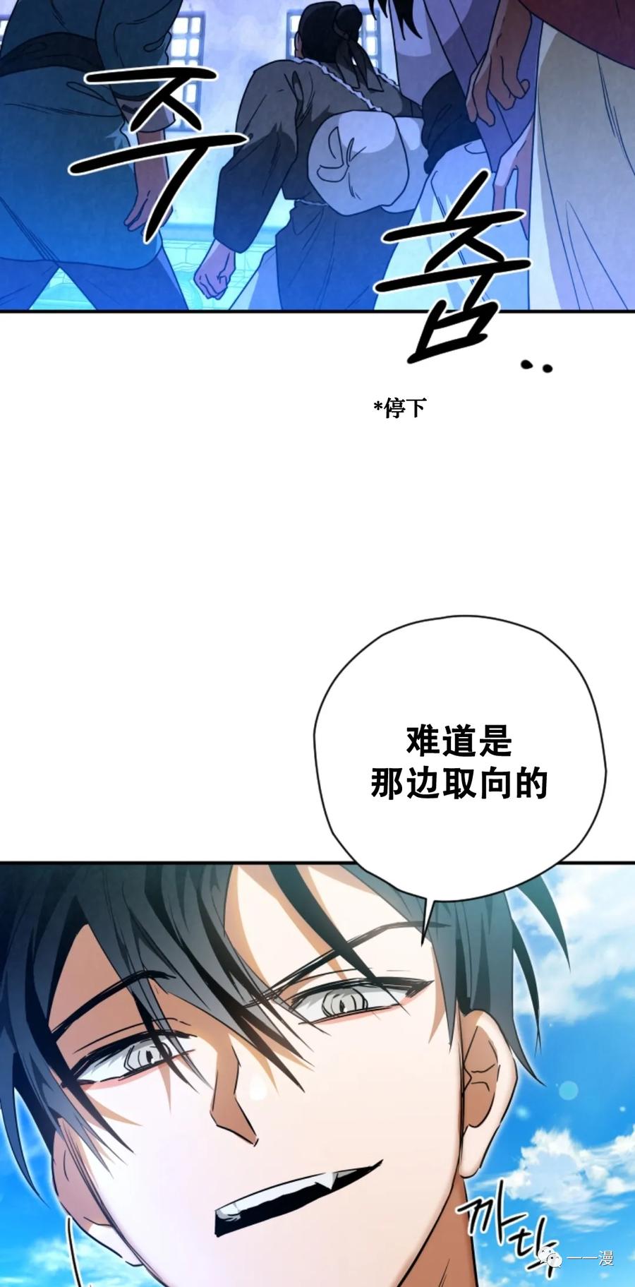 《天剑奇侠》第28话 第86页