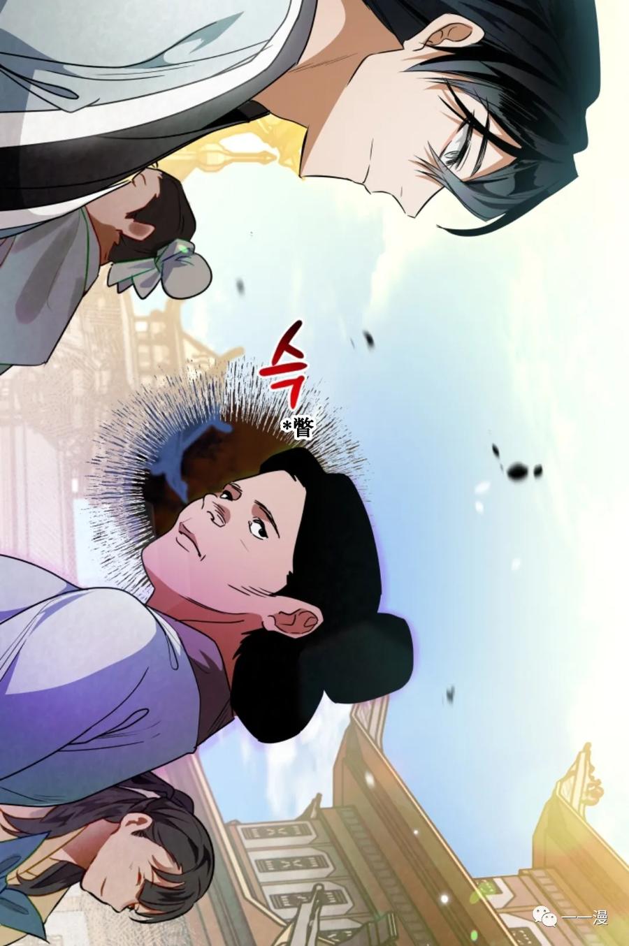 《天剑奇侠》第28话 第57页