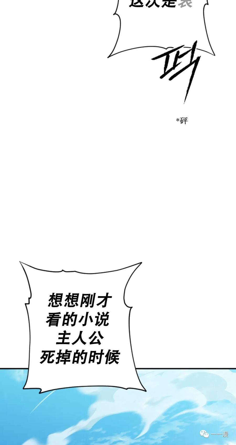 《天剑奇侠》第28话 第5页