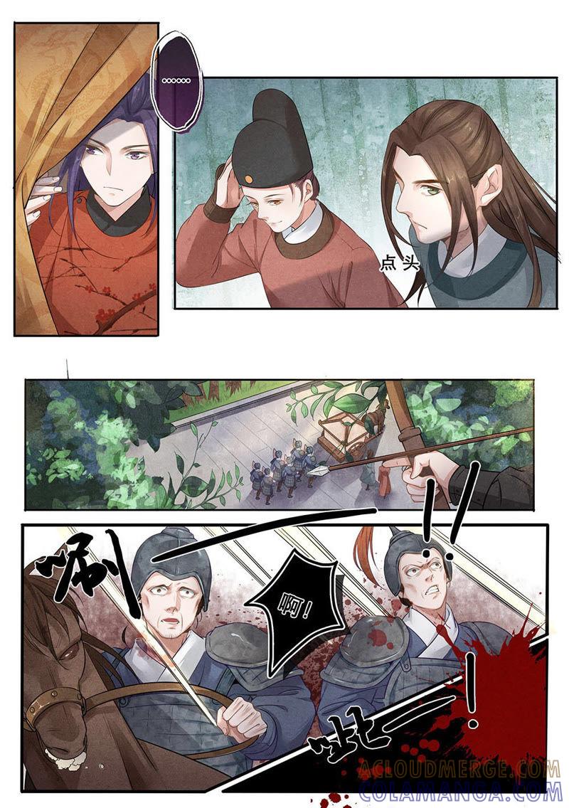 《夔（kui）龙玉》第二十八话 走 第5页