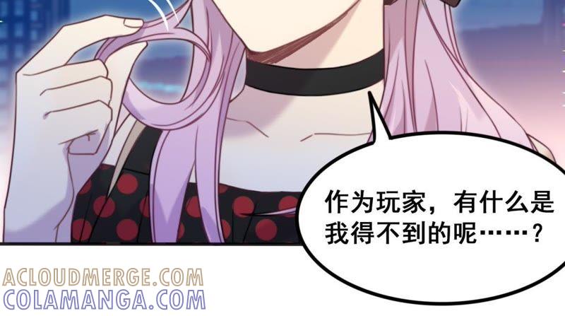 《我失去了唯一的SSR》第26话 情敌出现 第9页
