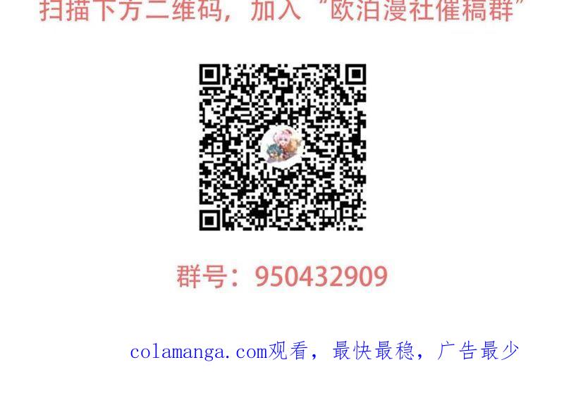 《我失去了唯一的SSR》第26话 情敌出现 第40页