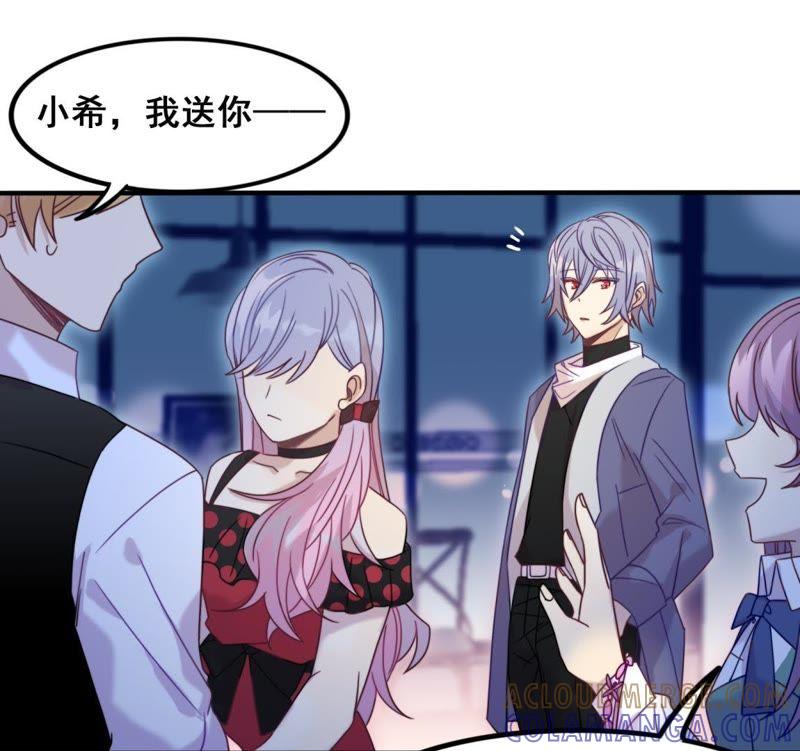 《我失去了唯一的SSR》第26话 情敌出现 第33页