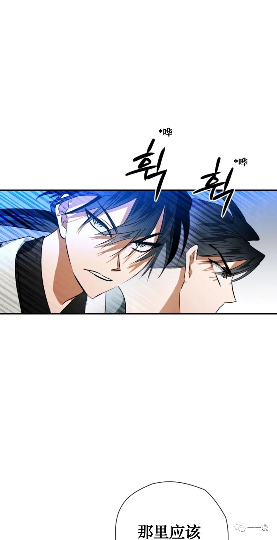 《天剑奇侠》第29话 第44页