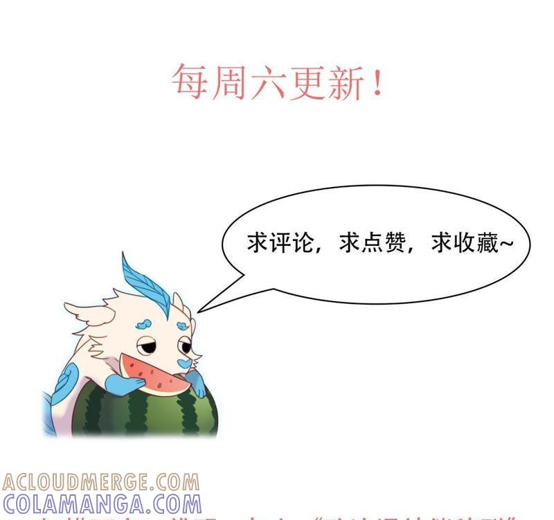 《我失去了唯一的SSR》第26话 情敌出现 第39页