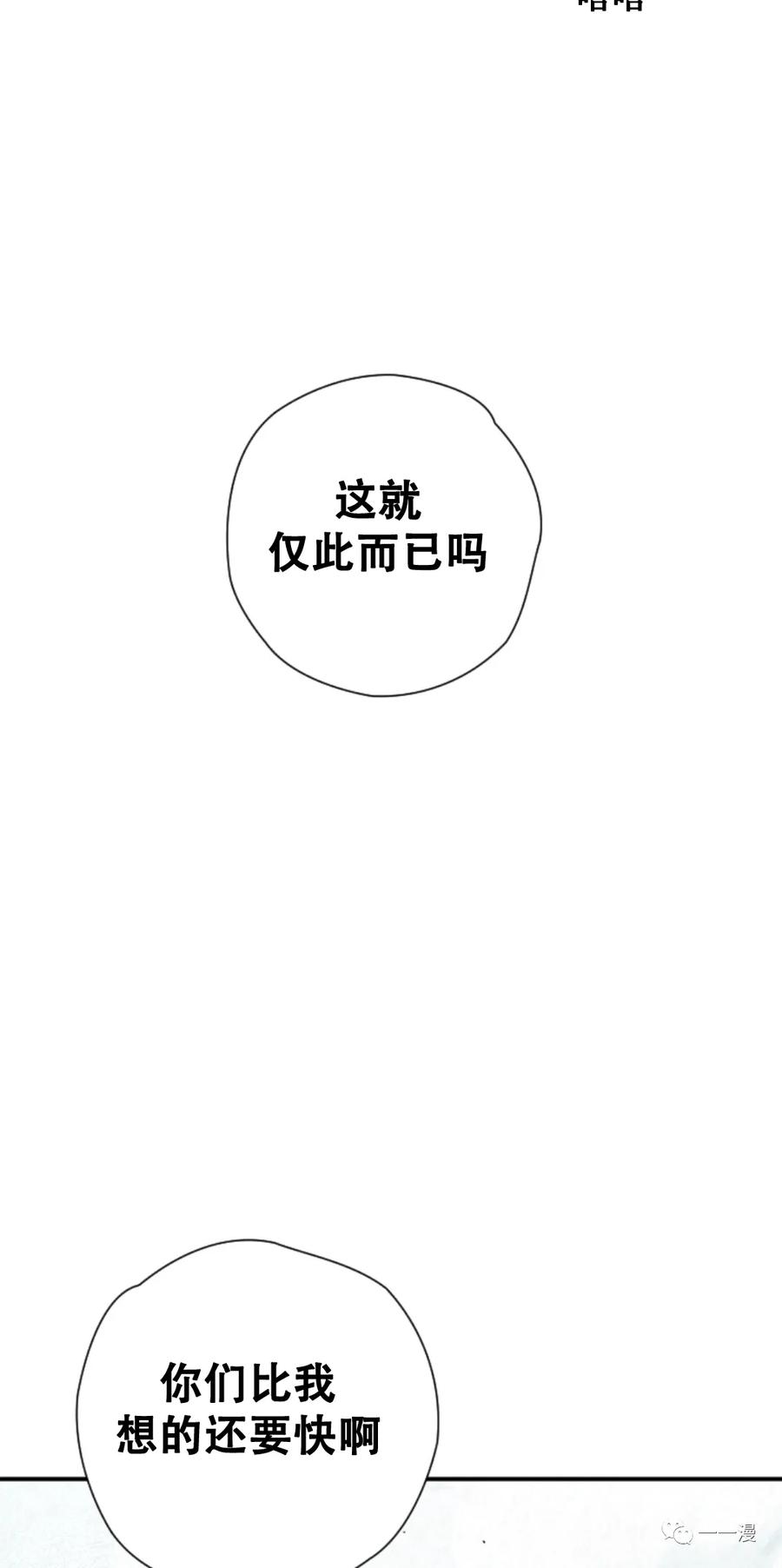 《天剑奇侠》第29话 第54页