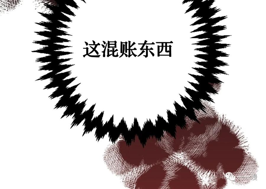 《天剑奇侠》第29话 第89页