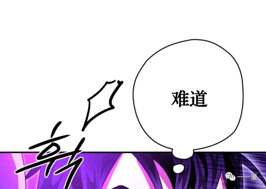 《天剑奇侠》第29话 第81页