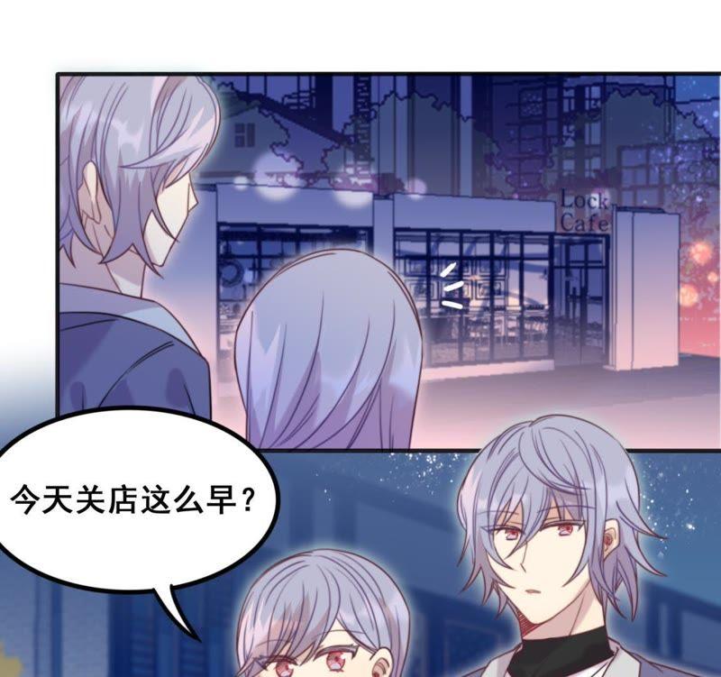 《我失去了唯一的SSR》第26话 情敌出现 第4页