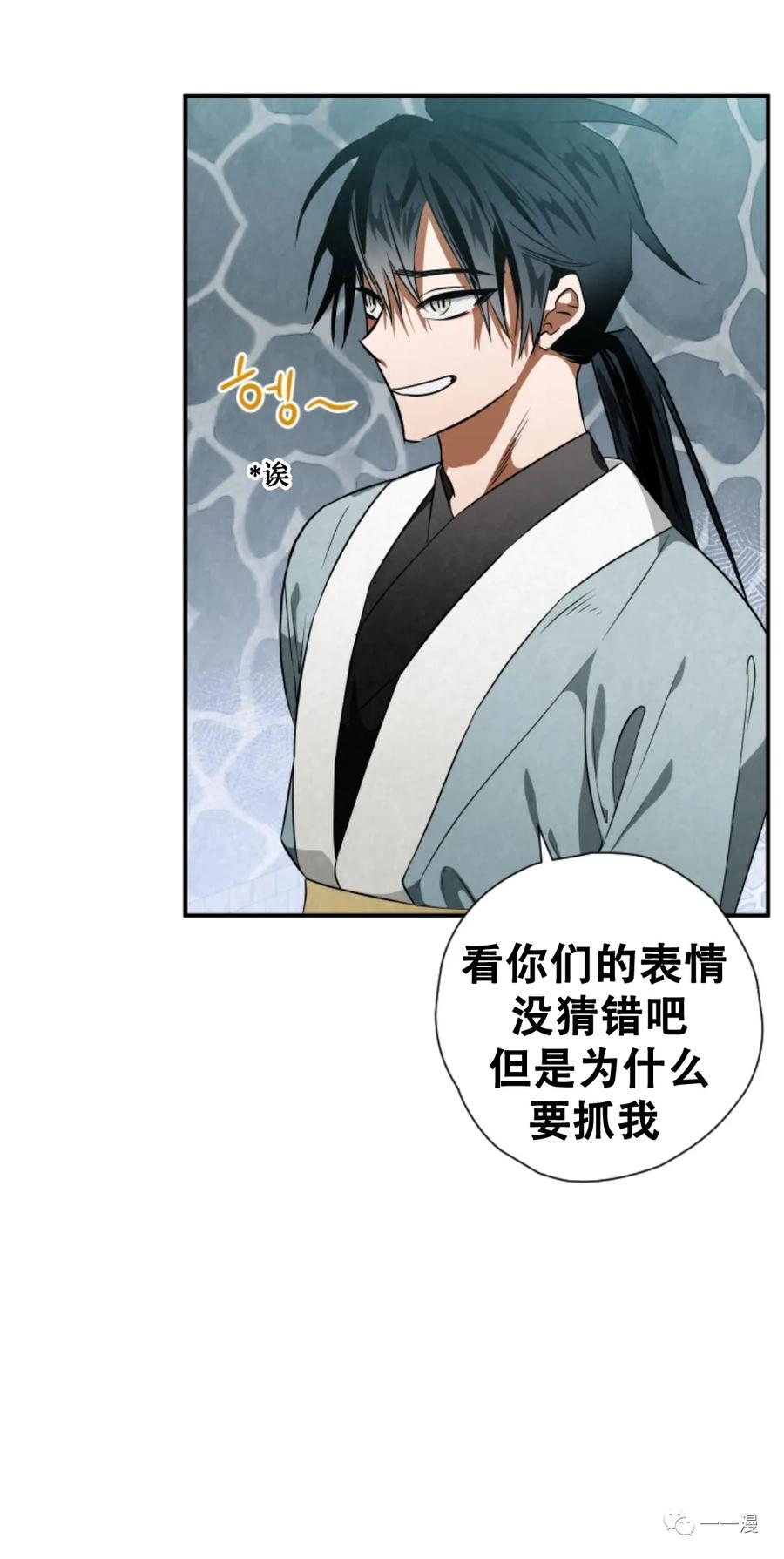 《天剑奇侠》第29话 第5页