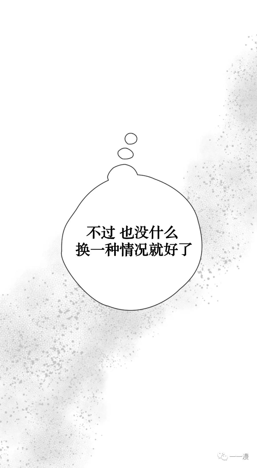 《天剑奇侠》第29话 第35页