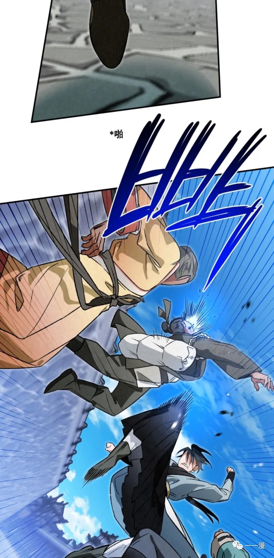 《天剑奇侠》第29话 第26页
