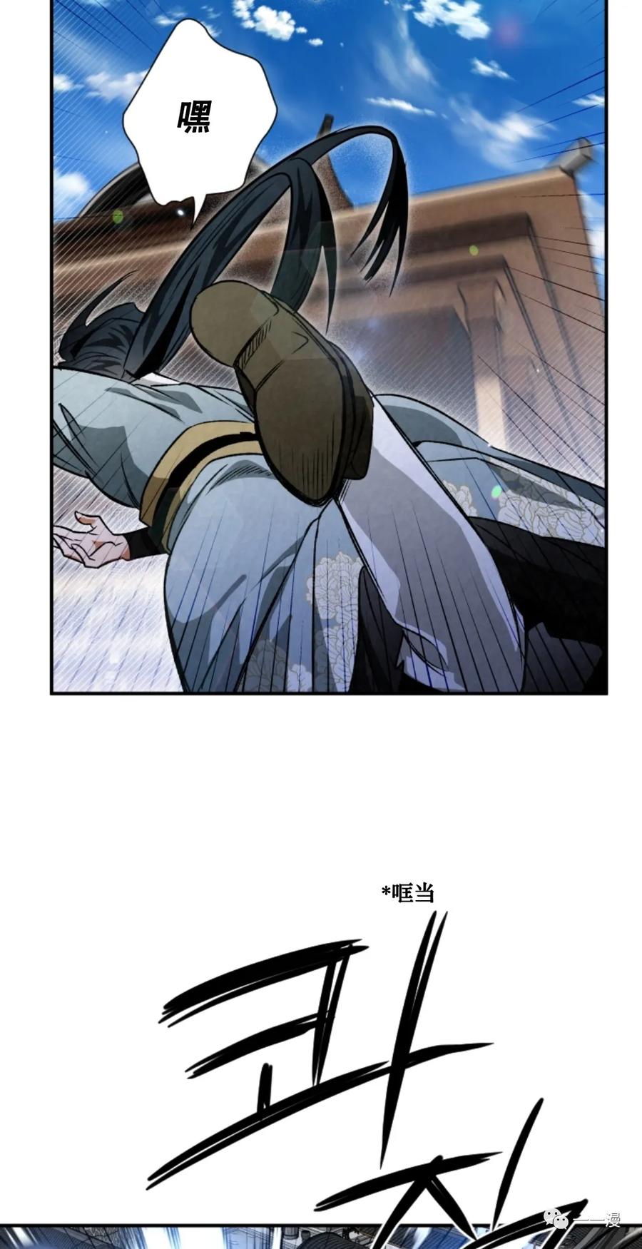 《天剑奇侠》第29话 第47页