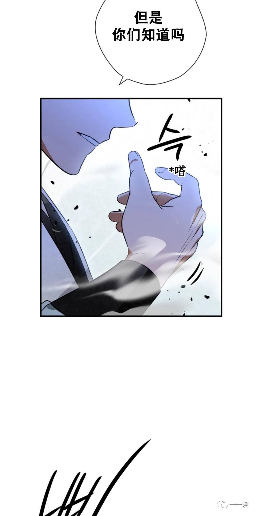 《天剑奇侠》第29话 第56页