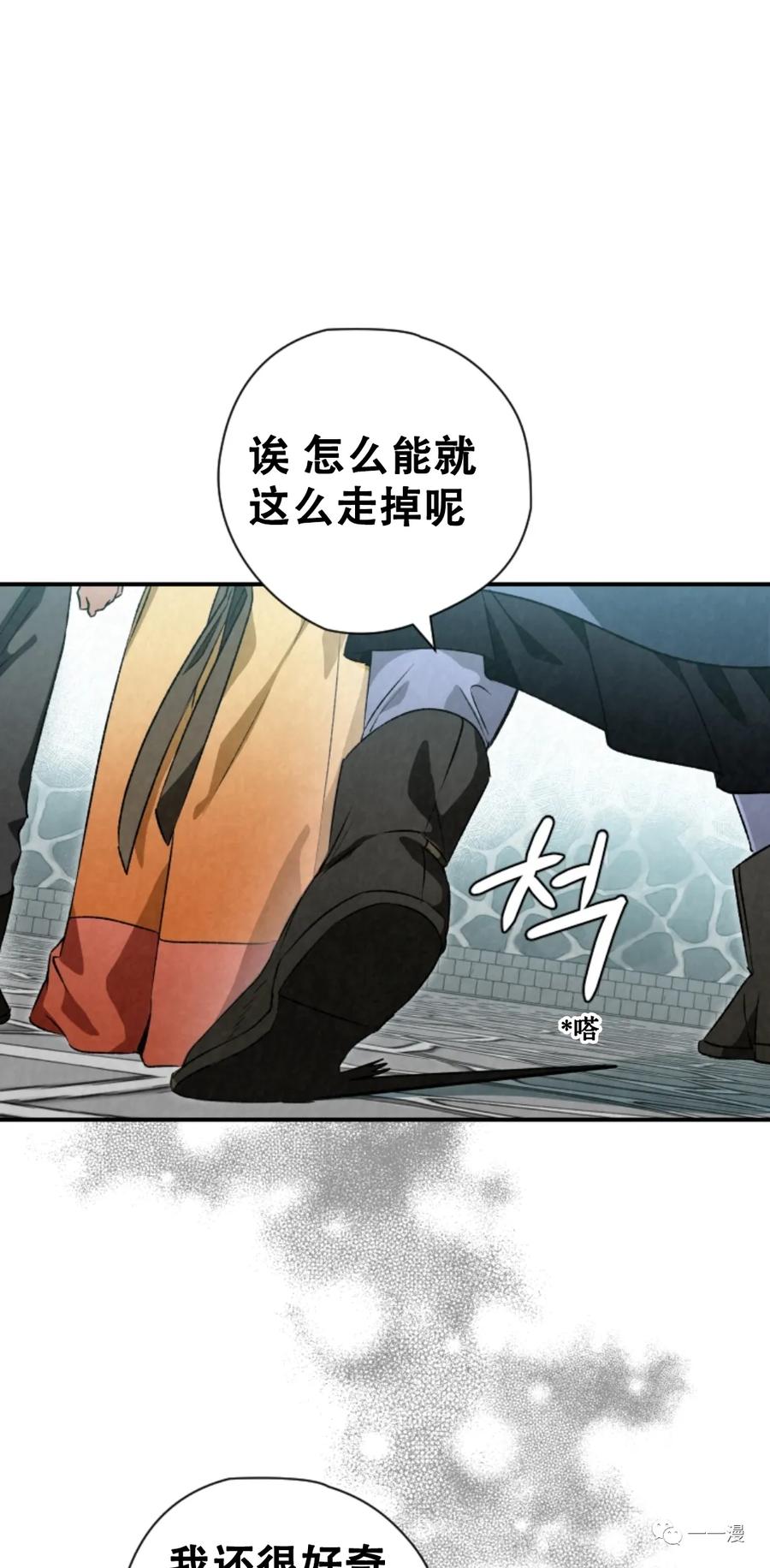 《天剑奇侠》第29话 第21页